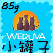 Weruva Classic 小罐子